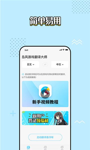 岛风游戏翻译截图(2)