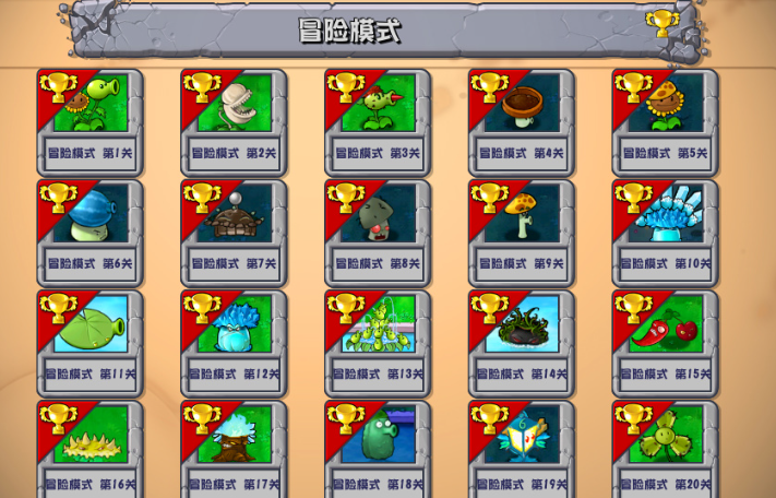 pvz杂交版抖音小游戏截图(2)