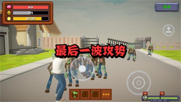 pvz杂交戴夫手机版截图(1)