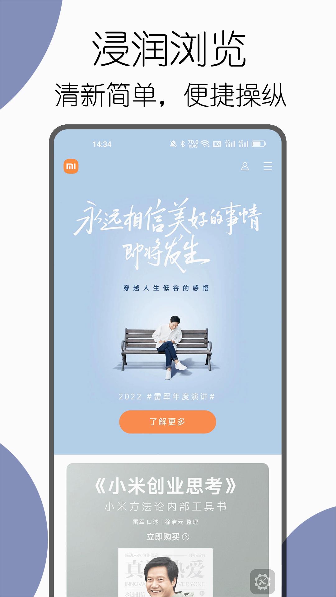 可拓浏览器app正版截图(3)