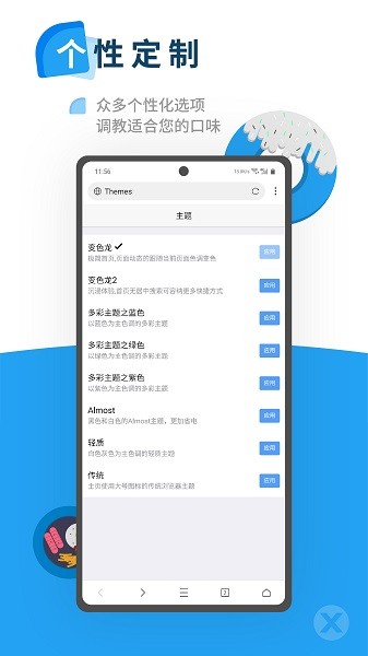 X浏览器谷歌手机版截图(2)