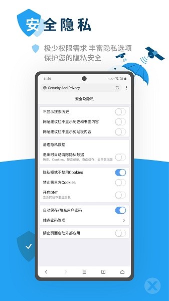 X浏览器谷歌手机版截图(3)