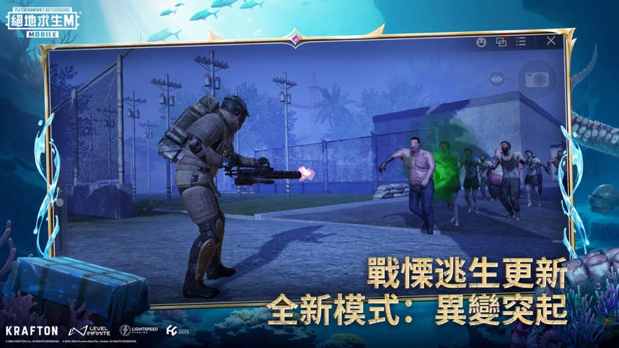 pubg地铁逃生3.4最新版本截图(3)