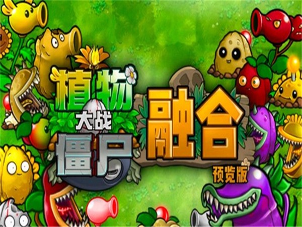 植物大战僵尸融合版魔法猫咪截图(2)