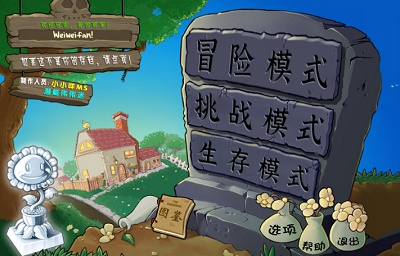 潜艇伟伟迷pvz2.3.5夏日版本截图(2)