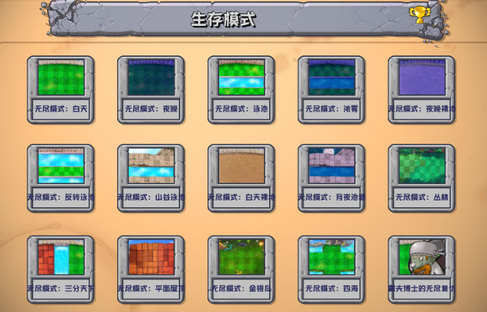 植物大战僵尸融合版套娃盒子截图(2)