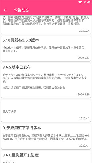 闪截大师最新版截图(2)