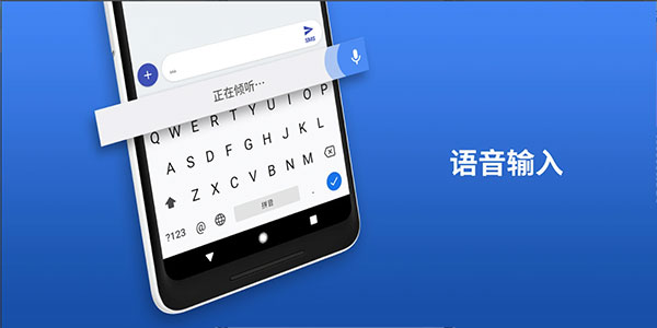 gboard输入法最新版截图(3)