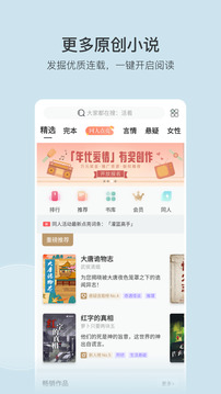 豆瓣阅读免付费版截图(3)