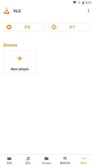 VLC播放器手机版截图(1)