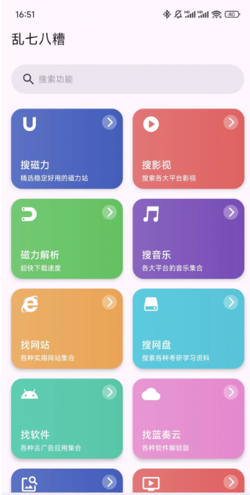 乱七八糟截图(3)