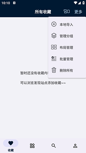 益达app规则源仓库2024最新版截图(2)