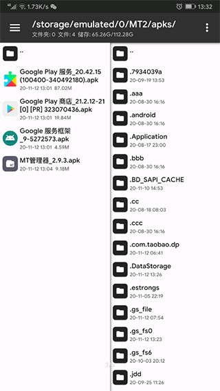 Google服务框架手机最新版截图(3)