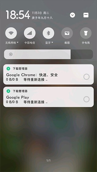 Google服务框架手机最新版截图(2)