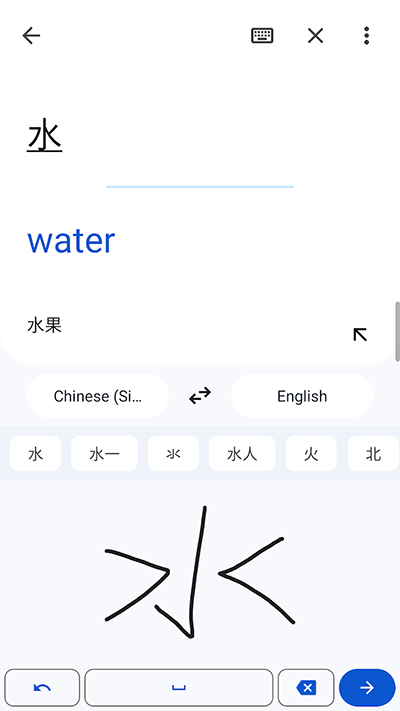 google翻译截图(1)