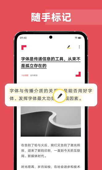 原子笔记免费正版截图(3)