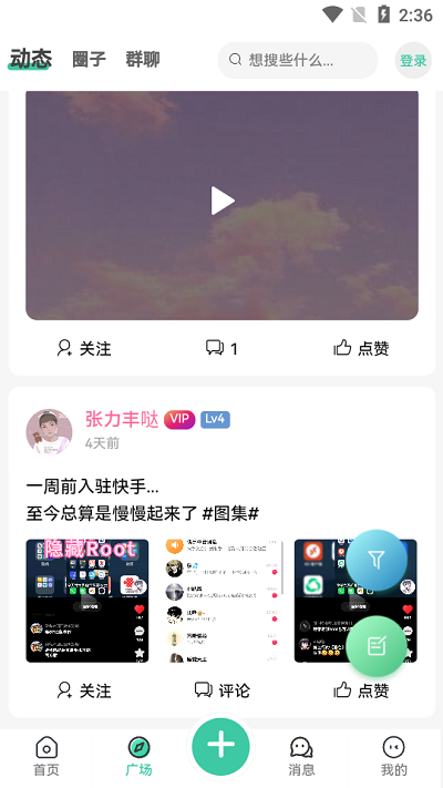 须弥社区截图(2)