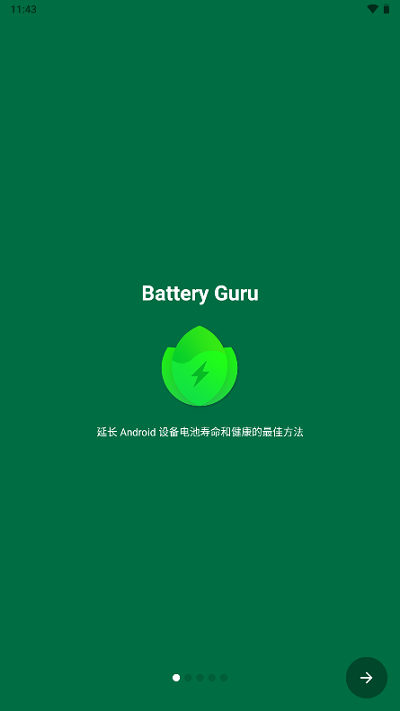 batteryguru电池检测app下载截图(3)