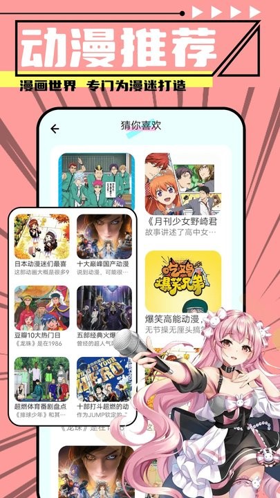 jmcomic2安装包1.7.3最新版截图(2)