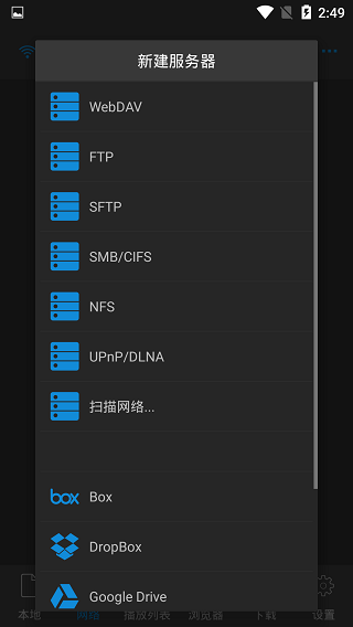 nplayer tv版本截图(3)