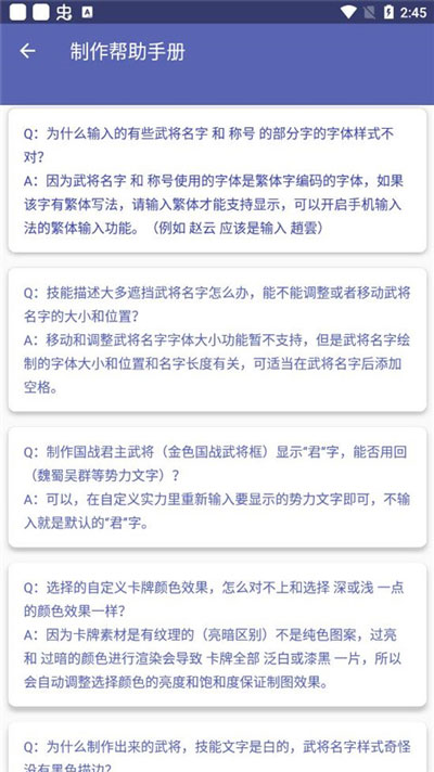 三国杀武将制作器截图(3)