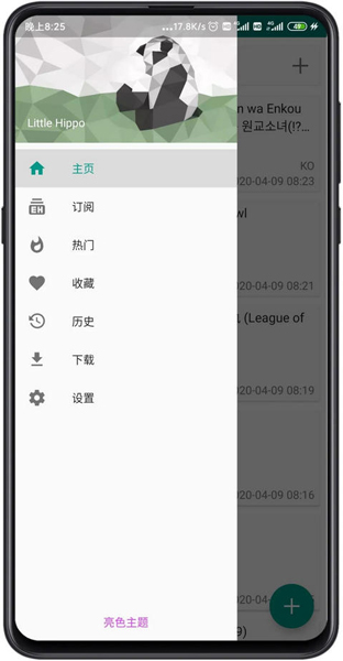 e站(EhViewer)1.9.8.7绿色版安装包截图(3)