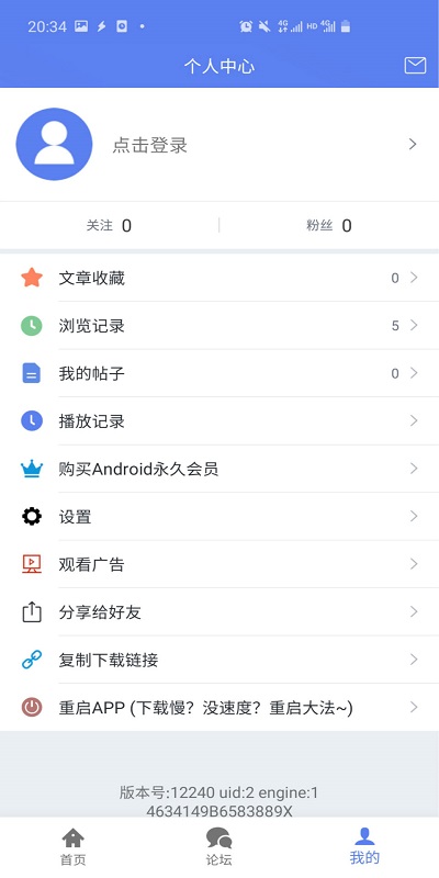 闪电下载新版截图(3)