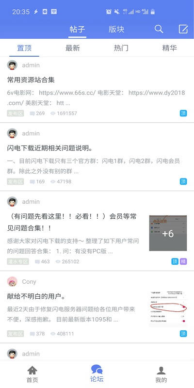 闪电下载无限制安卓版截图(2)