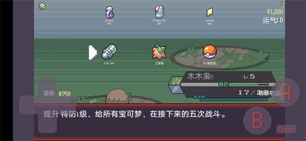 pokerogue汉化手机版截图(3)