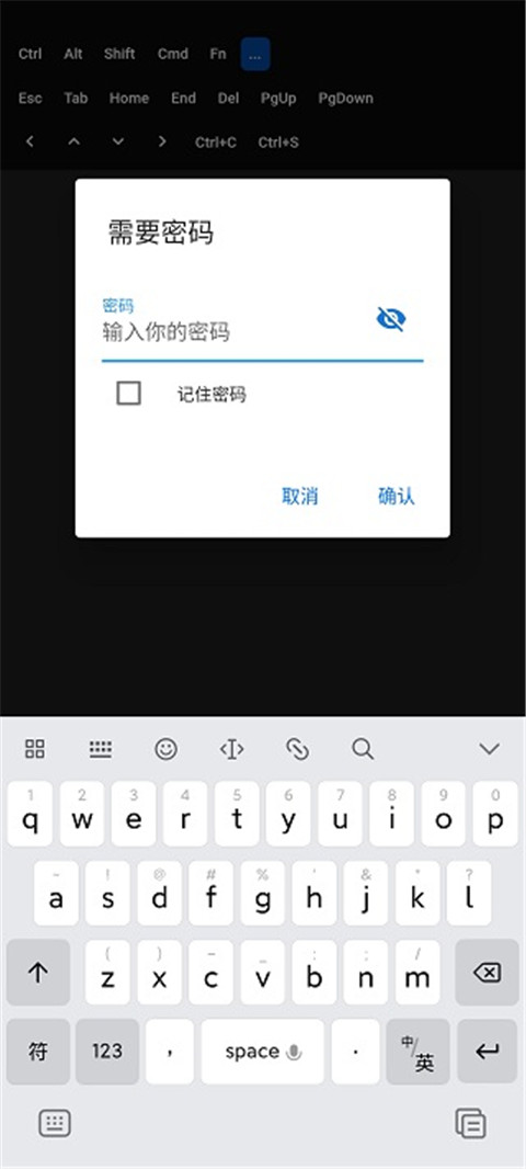 RustDesk安卓版截图(1)