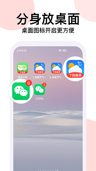 西游分身免费版截图(2)