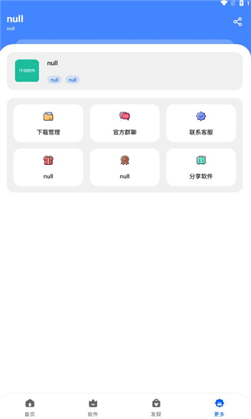 仟寻软件库最新版本截图(3)