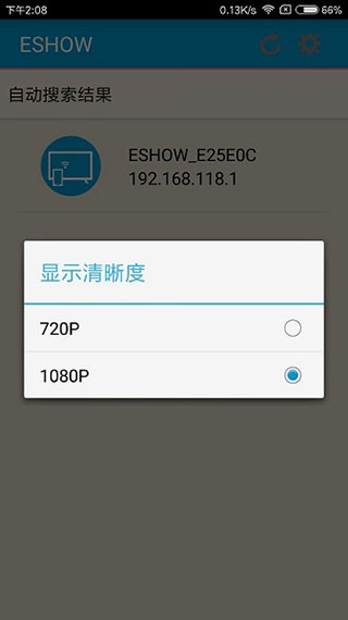 eshow正版截图(1)