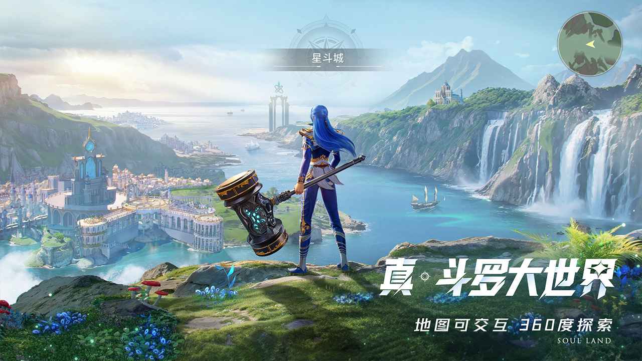 斗罗大陆：猎魂世界截图(4)