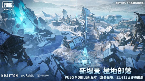 pubg地铁逃生3.5手机安装包截图(3)