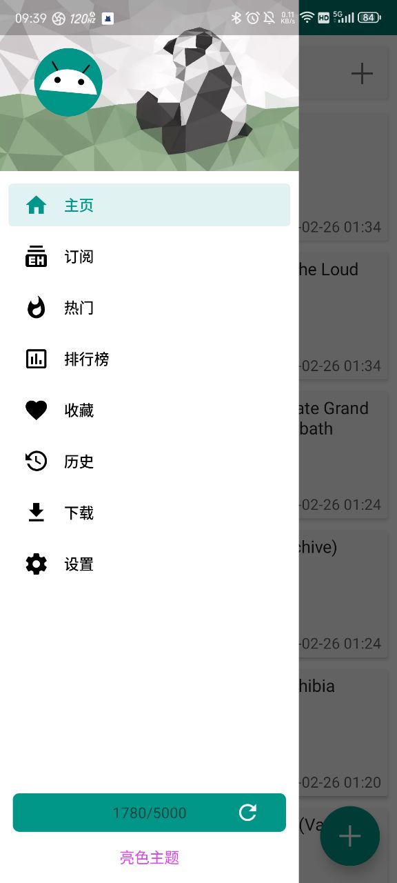 Ehviewer(e站)1.9.9.3最新版截图(2)