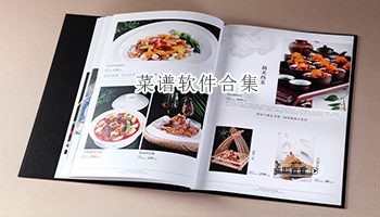 菜谱软件合集