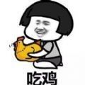 吃鸡空白符号
