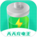 天天充电王