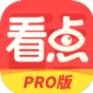 365看点pro