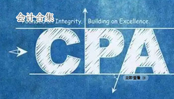 会计考证软件合集