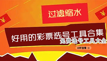 免费选号工具大全