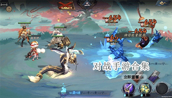 对战手游合集