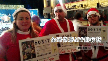 全球体彩APP排行榜