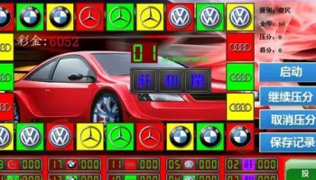 可以玩奔驰宝马老虎机游戏大全