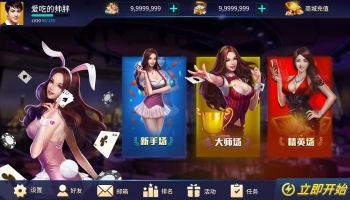 千变双扣棋牌游戏大全