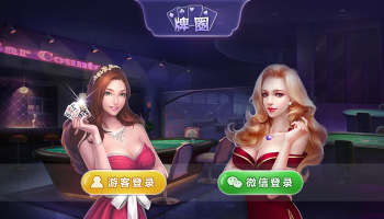 边锋双扣棋牌游戏大全