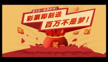 福利很多的彩票软件大全