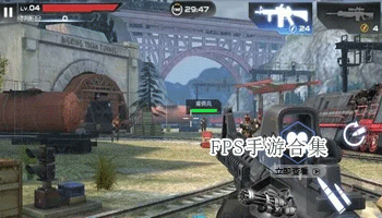 FPS手游合集