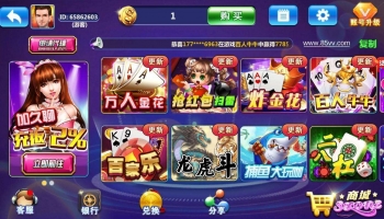 正规官方电子游戏大全